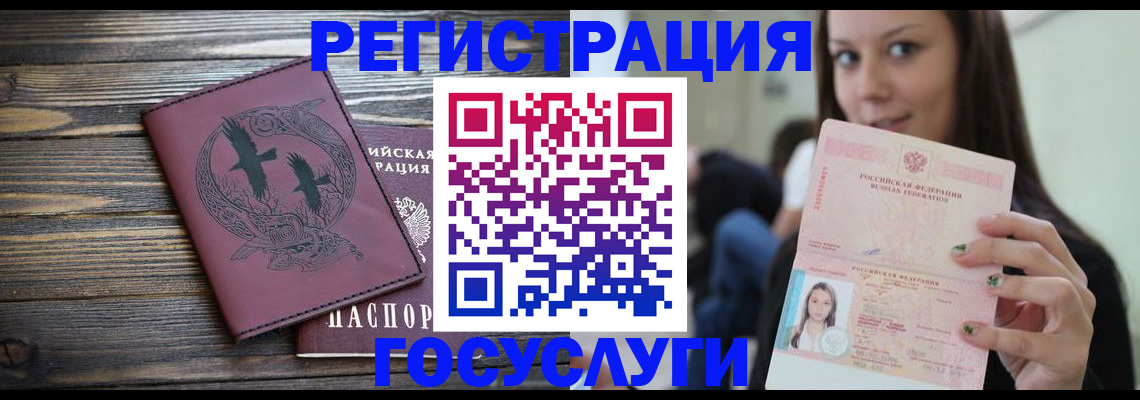 временная регистрация поиск в Болотном
