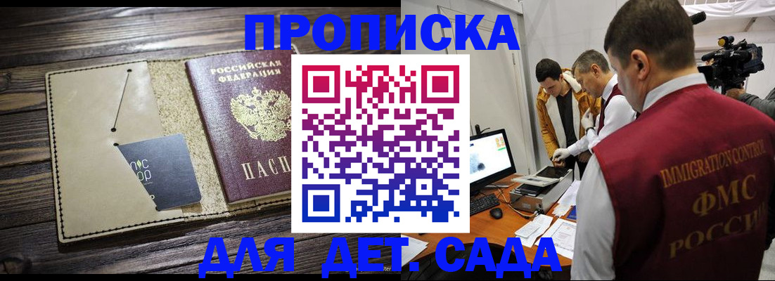 временная регистрация в квартире в Болотном